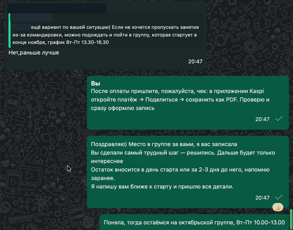 Бот записывает клиента в группу после оплаты