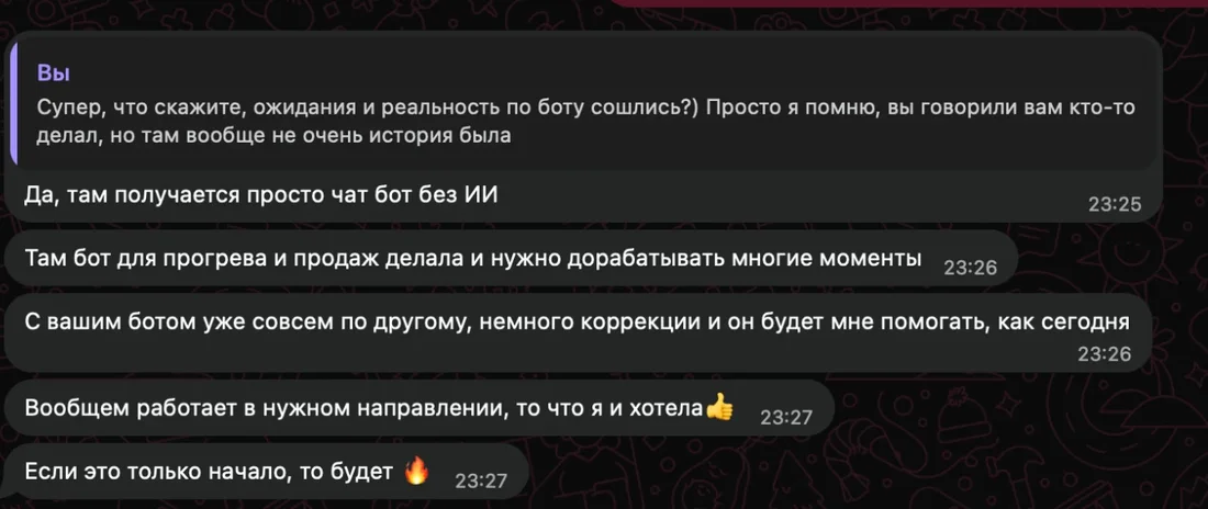 Отзыв владелицы студии о работе бота